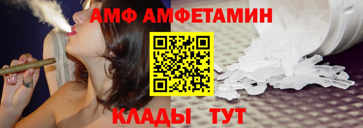 АМФ  Вход с VPN  АМФ  Александров  Амфетамин Розовый 