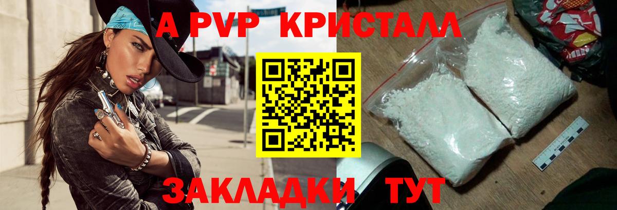 Alpha PVP Соль Александров