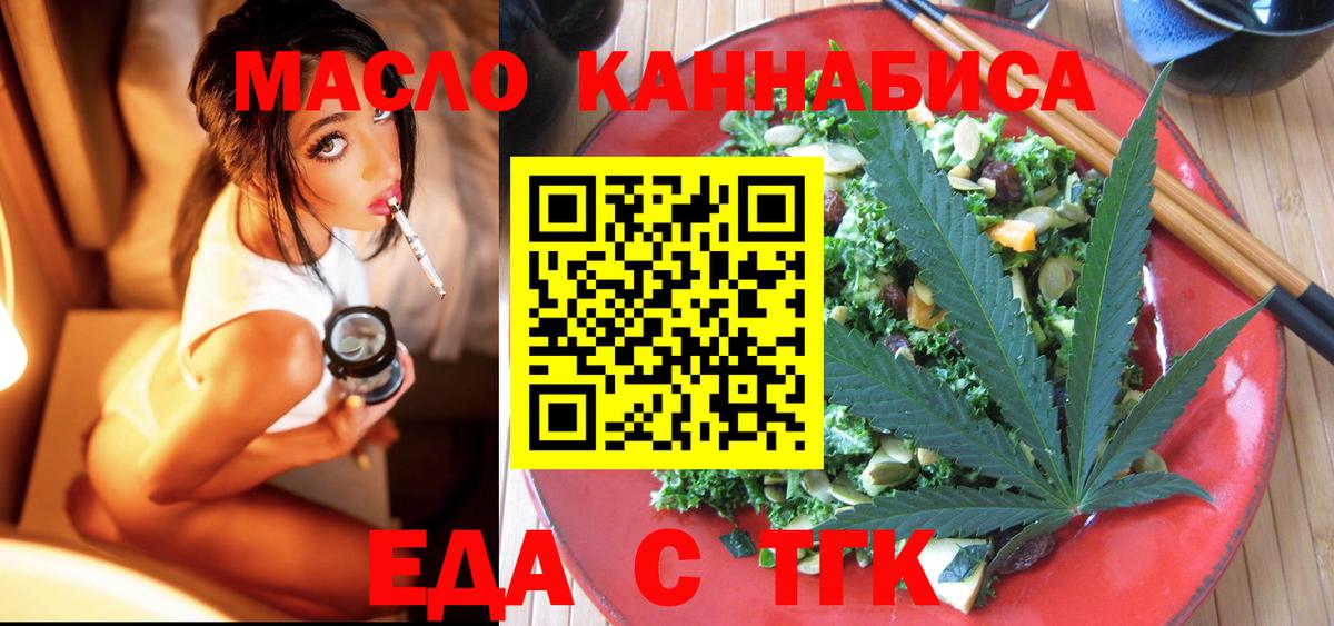 Cannafood конопля  Вход с VPN  Александров 