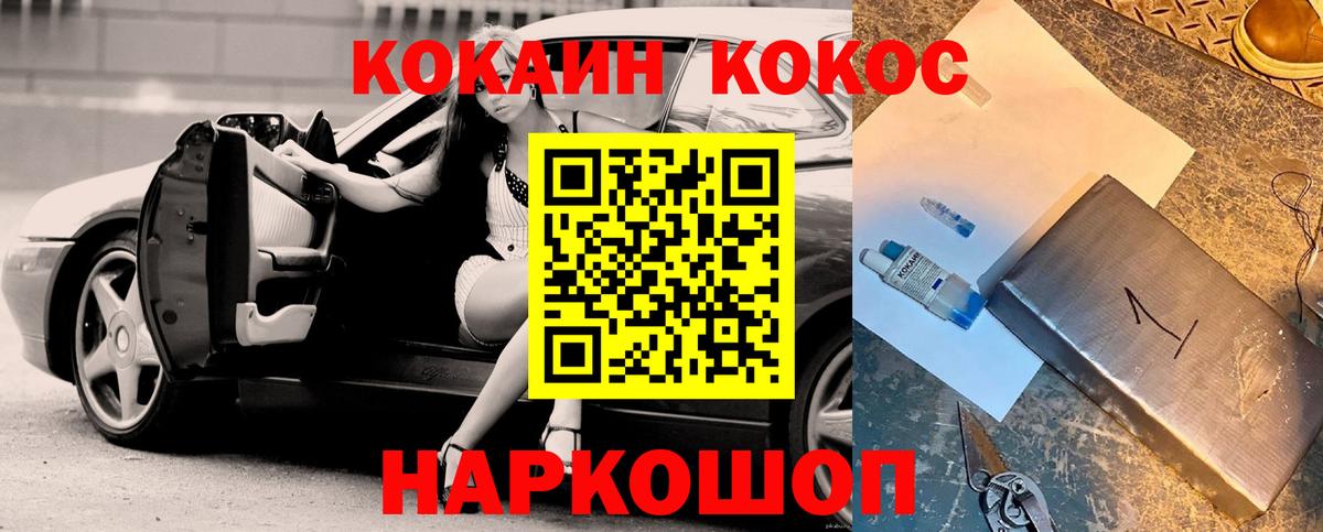 Cocaine Эквадор  Кокаин 98%  Александров  Вход с VPN 