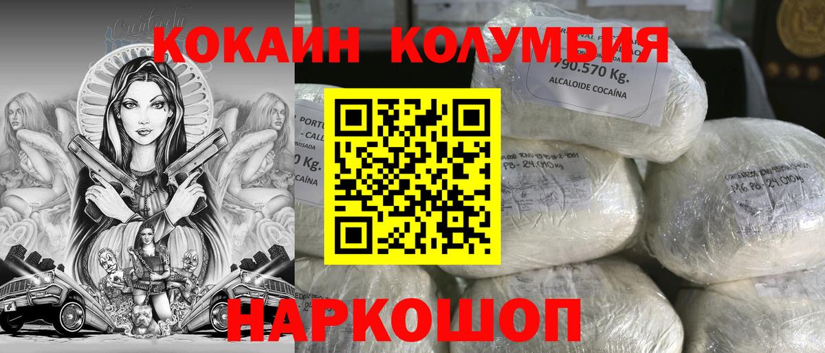 КОКАИН Эквадор Александров