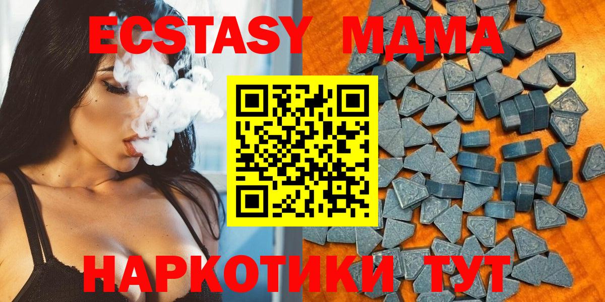 Ecstasy  ЭКСТАЗИ 250 мг  Вход с VPN  Александров 