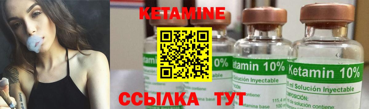 КЕТАМИН ketamine  Вход с VPN  Александров  Кетамин VHQ 