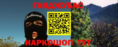 гашишное масло Шахты
