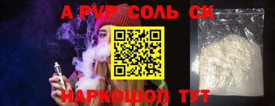 СК Шелехов