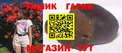 гашик Шебекино