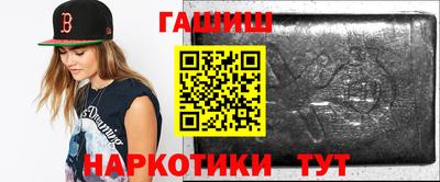 гашик Шебекино
