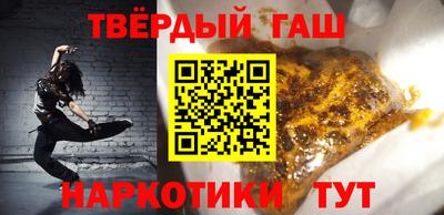 гашик Шебекино