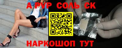 гашик Шебекино