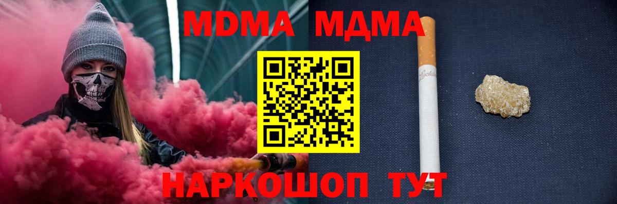 Александров  MDMA crystal  МДМА  Вход с VPN  МДМА Molly 