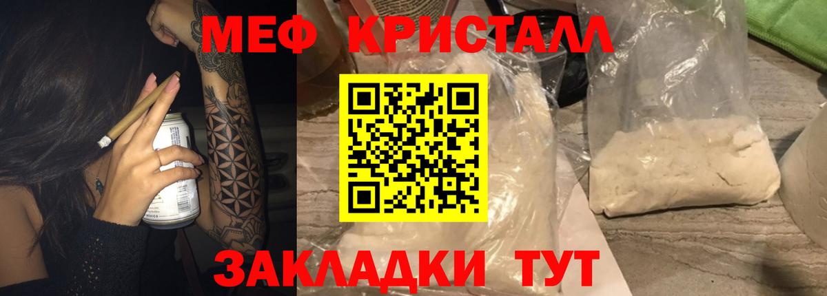 Меф  Александров