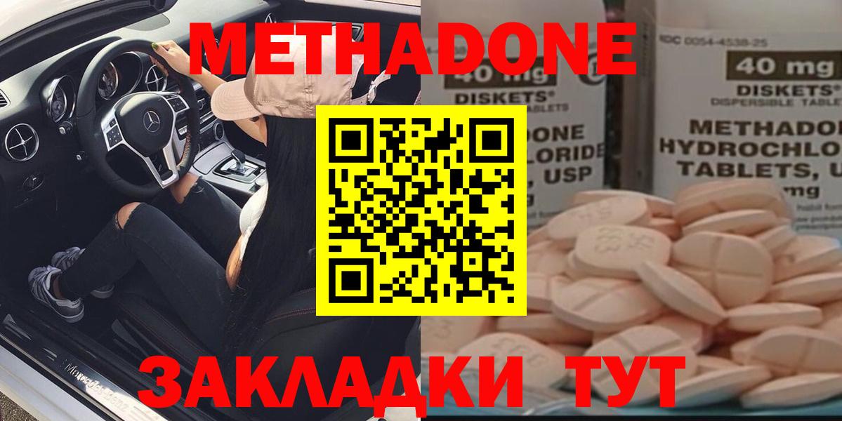 Александров  МЕТАДОН VHQ  МЕТАДОН methadone  Вход с VPN 
