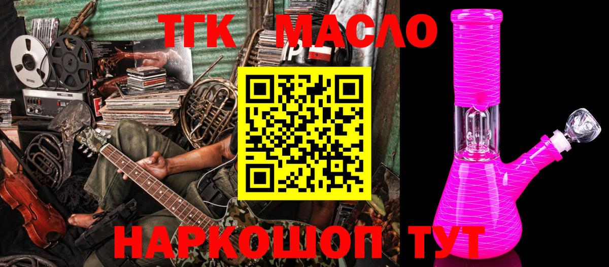 Дистиллят ТГК вейп  ТГК концентрат  Вход с VPN  купить наркотики сайты  Александров 
